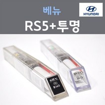 순정품 현대 베뉴 RS5 코스믹그레이 주문컬러 붓펜   투명마감용붓펜 자동차 차량용 카 페인트, 2개, 8ml