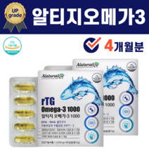 초임계 RTG 알티지 오메가3 오메가쓰리 멸치 엔초비 엔쵸비 정어리 기름 오일 비타민 D D3 MCT EPA DHA 불포화지방산 불포화지방 글리세롤 캡슐 혈행, 2박스