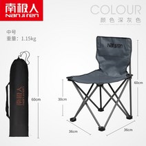아웃도어 접이식 의자 휴대용 캠핑 의자 초경량 낚시 비치 의자 피크닉 스케치 의자, 회색 작은 의자