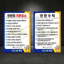 산업현장 안전수칙 표지판 (고압가스 기계 정리정돈 작업장 안전보건 11대기본수칙), 02 - 안전수칙, 600×900, 철판