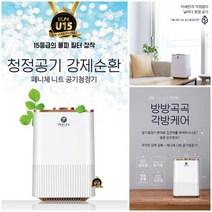 페니체공기청정기 페니체니트공기청정기 울파필터공기청정기 원룸공기청정기 아기방공기청정기 U15등급필터 공기청정기 FNA-P1812
