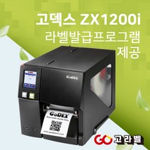 GODEX ZX1200i 203DPI 바코드프린터 라벨프린터 고덱스, 1개