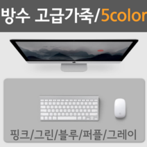 가죽 데스크 매트 논슬립 책상 패드 사무실 학생, 그레이