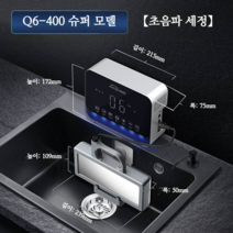 초음파식기세척기 과일 싱크대 식기 세척기 설거지, 업그레이드 울트라