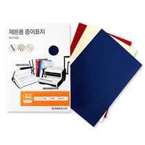 고급스런 종이재질 제본표지 (아이보리) 문구덕후 소량 20대 페스티발 제본기소모품 제본기용제본표지
