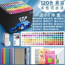 정규 마크 펜슬 수용성 48색 36색 24색 120색 듀얼 수성, 옵션29