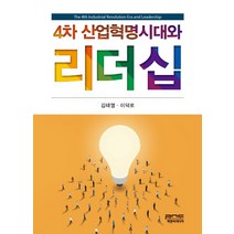 구매평 좋은 4차산업혁명과인공지능 추천 TOP 8