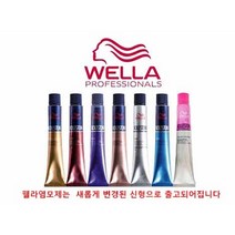 웰라 콜레스톤 퍼펙트 염색약 80g, KP(리치)_99/74 오렌지브라운, 1개