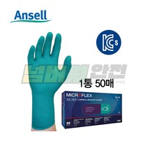 마이크로플렉스 93-260 50매 니트릴+네오프렌 재질