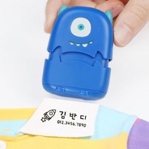 네임스탬프 자동 어린이집 옷 의류 스탬프 네임 도장 만들기 재료 의류용스탬프 의류네임스티커 네임스탬프, ΩΔ3-의류스탬프-화이트Åψ