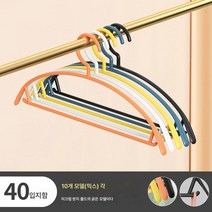 Z3JC 논슬립 노라인 플라스틱 가미 코트 행거, Z3JC 믹스 【굵게 추가】 (각 10수), 40수 【구매자 추천】