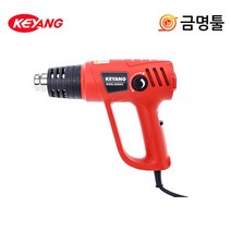 계양 KHG-2000C 열풍기 +50℃~+600℃ 2단풍량조절 수축튜브작업 공업용열풍기