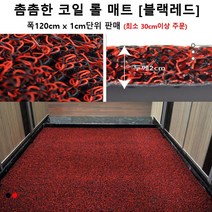 회사입구 로비 청소편한 고급 쿠션 롤매트 수영장 출입구 출입구매트 건물 바닥재 눈, 블랙그레이