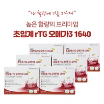 초임계 알티지 오메가3 약사설계 식물성캡슐 복합기능성 고함량 1640 약국판매중 6개월분, 60정, 6개