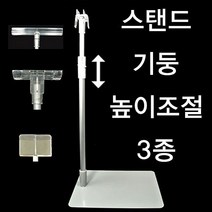 가격표 안내판 광고판 POP (스탠드기둥 높이조절형) POP꽂이 피오피 가격표시기 (제스트)_973EA, 프레임용, 본상품선택