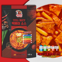국물떡볶이-라볶이 분말소스 보통맛(3단계)100g