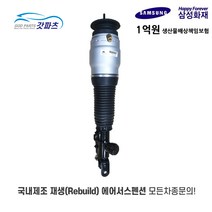 현대 에쿠스 제네시스 재생 에어쇼바 에어서스 리빌드, 운전석, 고품미반납시 A/S 불가