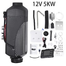 무시동히터 자동차 히터 8kw 12V/24V 베바스토 디젤 공기 원격 제어 주차 연료 금속 트럭용, 04 5KW 12V