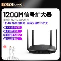와이파이 증폭기 거리 공유기 확장기 무선 iptime 인터넷 증폭 범위 WIFI 확대 랜, 블랙, 20dBm