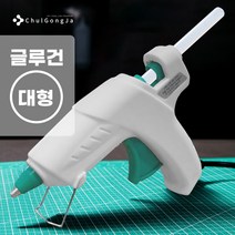 철공자닷컴 오공 초 강력 글루건 7mm 20W 핫멜트 건 접착제 미니 소형 차량용 공예용 색깔 검정색 투명 가능, 포장형 2개입 EA