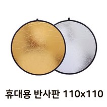 [ILΞ9] 야외 스튜디오 110cm 빛 반사판 휴대용 라운드 접이식 개인촬영용품 보조 방송 장비 원형 금박_EΞ82076Ea, 옵션▩무, Ξ본상품Ξ