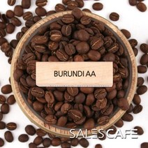 브룬디 AA 원두커피[200g 500g 1kg], 상세설명 참조, 02.500g(SROC220FC0500A01)/03.굵게분쇄/커피메이커/핸드드립(D), 200g