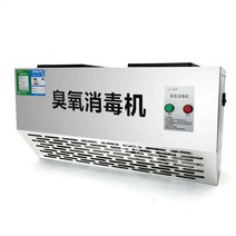 업소용 살균기 오존 생성기 공기 정화 소독기 탈취기, 220v-30g-280w