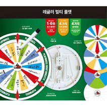 행사 게임 복불복게임 회전 룰렛판 온가족게임 뽑기