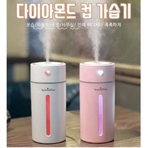 LED무드등 USB가습기 다이아몬드 가정용가습기 사무실가습기 병원가습기 습도조절기 회사가습기 대학생가습기 학생가습기 자취생가습기 직장인가습기 생활가습기, 네이비