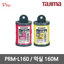 타지마 PRM-L160 먹실 160M 물실, 1개