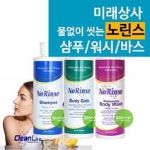 노린스 물없이씻는 샴푸 바디바스 바디워시 환자간병 목욕용품, 02. 노린스 바디바스