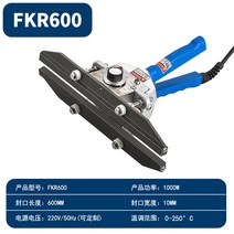 핸드실링기 업소용 가정용 접착기 소형 밀봉기 약국, FKR600