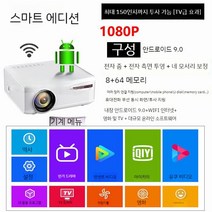 빔프로젝터 드라마 영화 블루투스 가정용 침대 홈 인테리어, 공식 표준, A