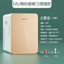음식물냉동고 서랍식 가정용 미니 냉동고 뉴 플라이 10L 고 소형 화품 렌탈 기숙사 침실 학생 1인용, 03 12L토호금/강화유리문/일반형