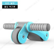 Vkkn ab킹 킹코어복부운동기구 복근코어운동기구 허리복근운동기계 ab킹복근운동 운동기구롤링 ab슬라이드 운동기구 접이식, 푸른 색