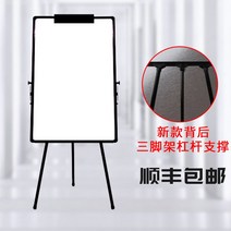 마그네틱 리프트 화이트보드 삼각대 워치 접이식 스탠드형 -30427