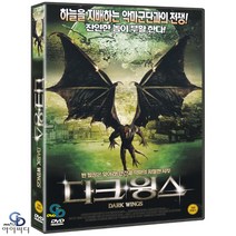 [DVD] 다크 윙스 The Dark wings - 짐 위노스키 감독.﻿ 마이클 페레. 산드라 헤스. 팀 아벨