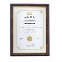PGM*^몰사무용 액자 A3 계단형틀 (밤색) 5035130 시긱 벽걸이 사각 다목적 고리용 다용도 용액자 벽걸이용^^췤pgm, a^^옵션없슴