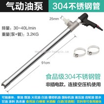 휴대용 고출력 전동식 펌프 220V 드럼펌프, T.[공압기용]304스테인리스공기펌프(3m관송개