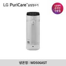 LG 퓨리케어 슬림스윙 정수기 WD506AST 냉온정수기 3년무상케어, WD506AST (그레이)