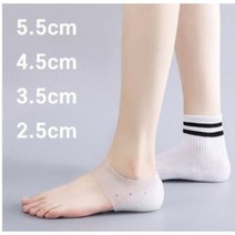 풋인솔 티안나는 2.5CM 3.5CM 4.5CM 5.5CM 양말 깔창 실리콘 키높이 발뒤꿈치 패드