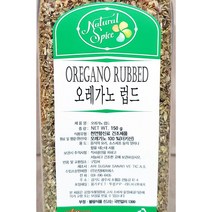 오레가노 럽드 신영 X12 150g