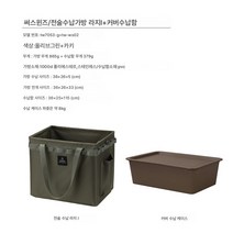 휴대용 아웃도어 캠핑 수납 포장 비치 텐트 캠핑 식기 사각 수납 상자, 전술저장가방L올리브그린+커버보관함카키
