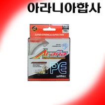 [비트피싱] 아라니아합사, 2.0호(150m)