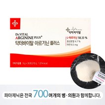 엘아르기닌 5000mg 30포 효능 복용법 L-아르지닌 홍삼 아연 비타민 함유