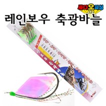 (싸다오피싱) BKC 우럭축광바늘 침선어피바늘