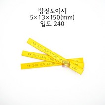 방전도이시 5x13x150mm 입도320 (금형 숫돌 연마석 연마마트)