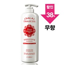 [아유라피] 살라타이코스 타이마사지오일 무향 (전문가용) 바디오일, 1000ml, 1개