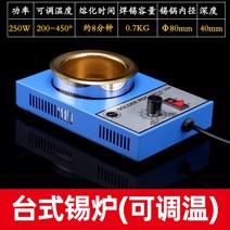 납땜 소형 디핑기 납 주석로 용해로 인두 인두기 미니, C 250W
