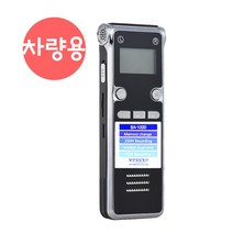 차량녹음기 음성감지기능 충전식 BA-1000 장시간녹음, 단품